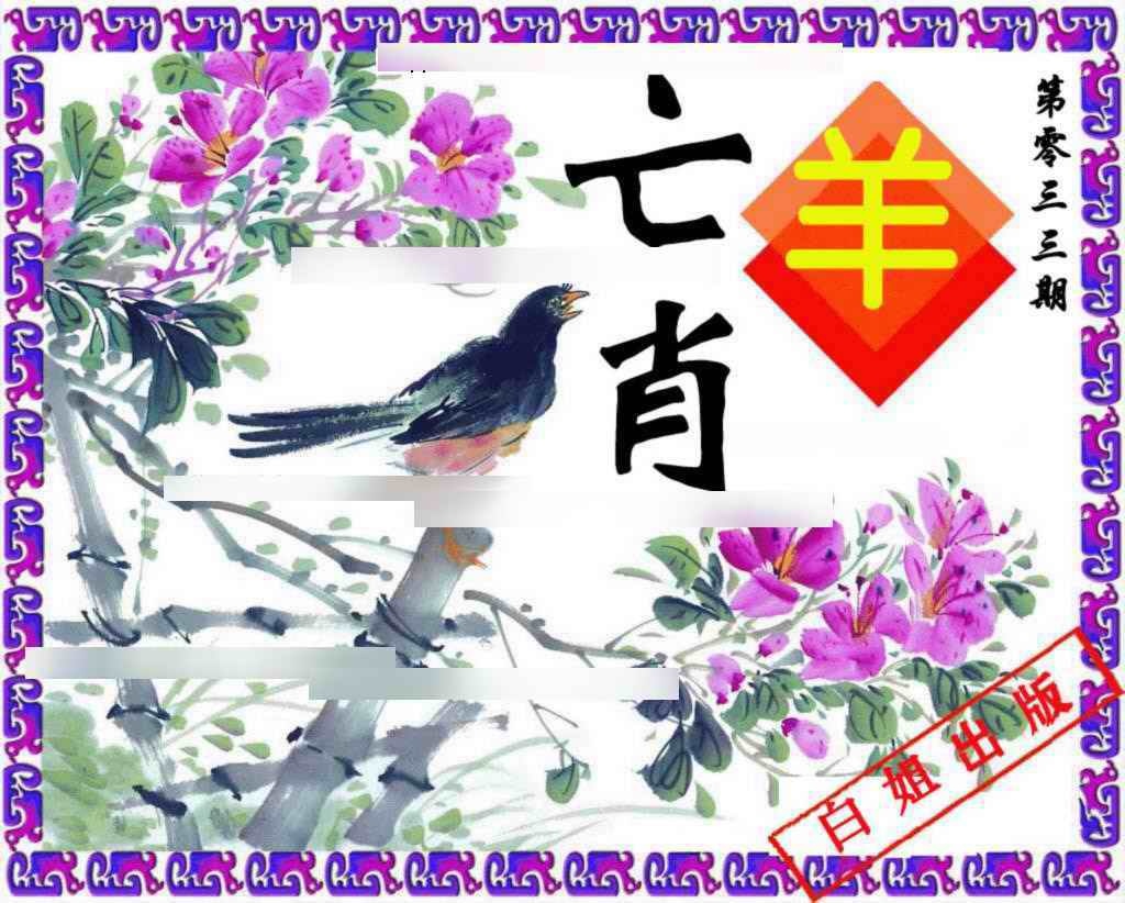 033期神鸟版[图]