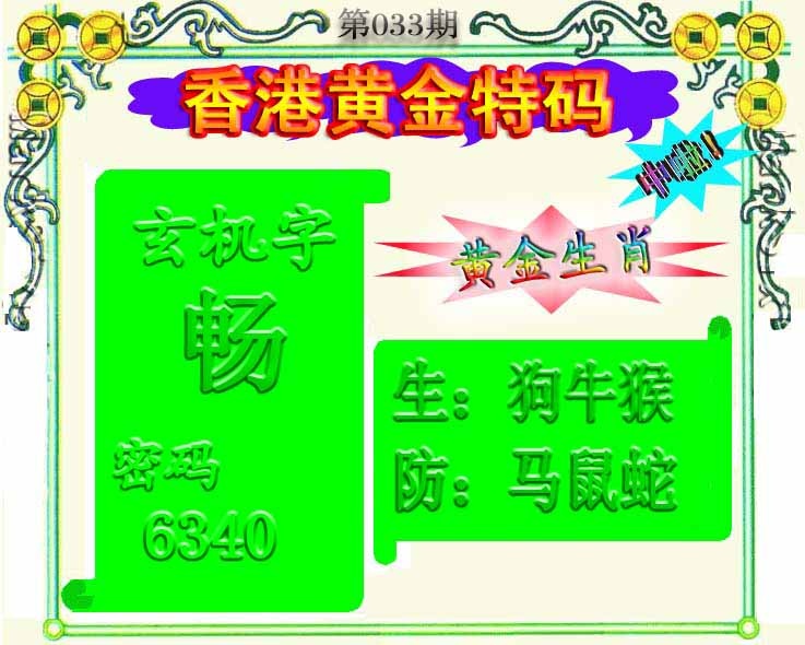 033期黄金屋[图]